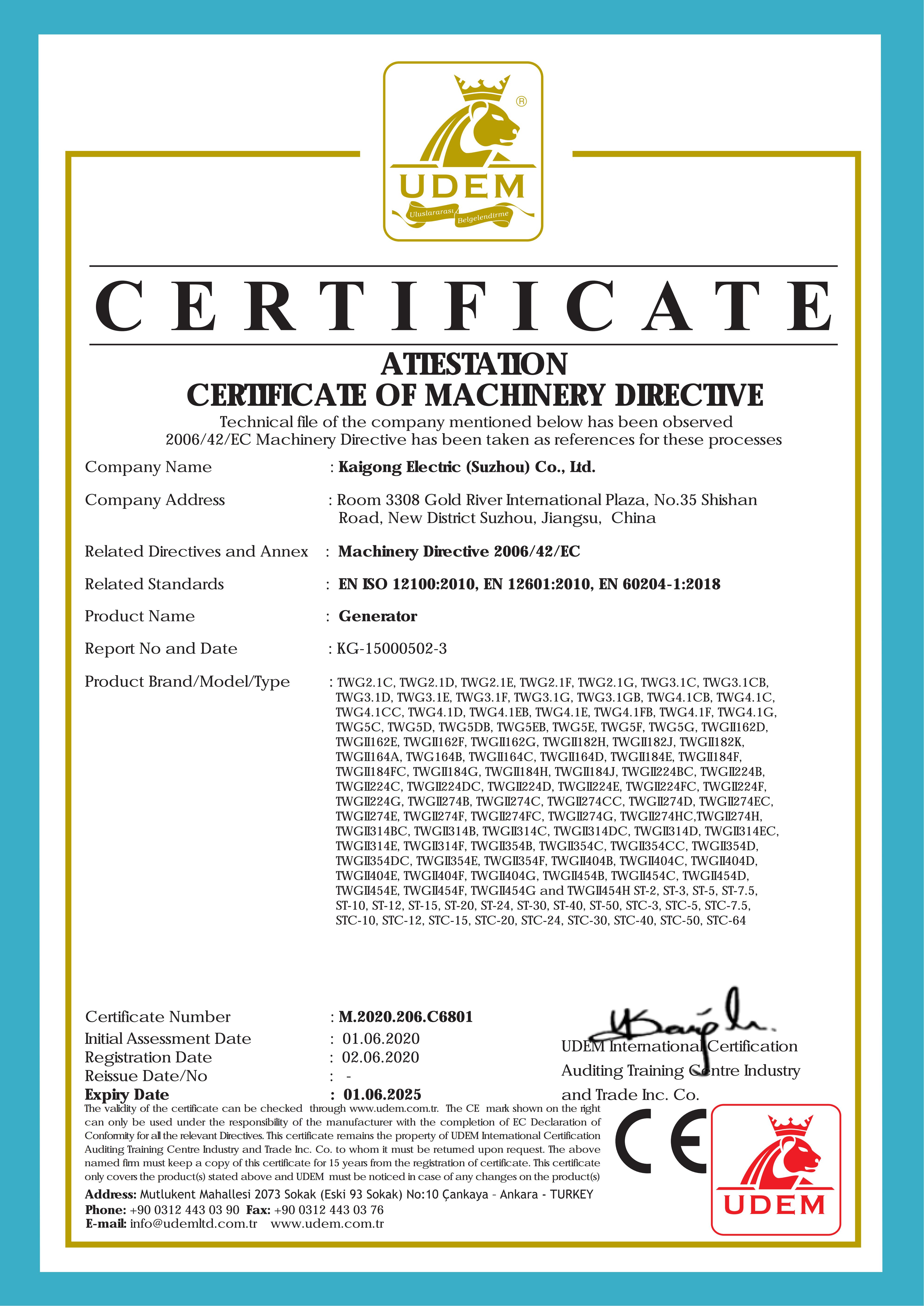 发电机-CE证书